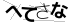 CAPTCHA